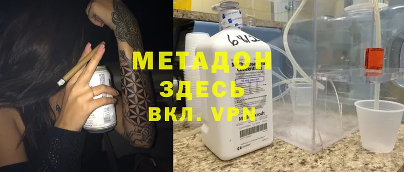 Метадон methadone  кракен tor  Кашин 